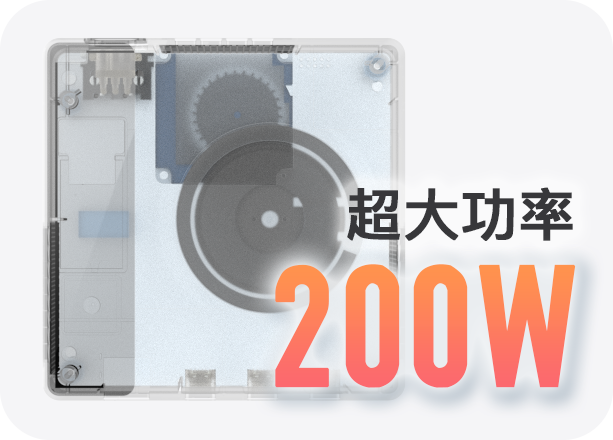 POWER 200系列