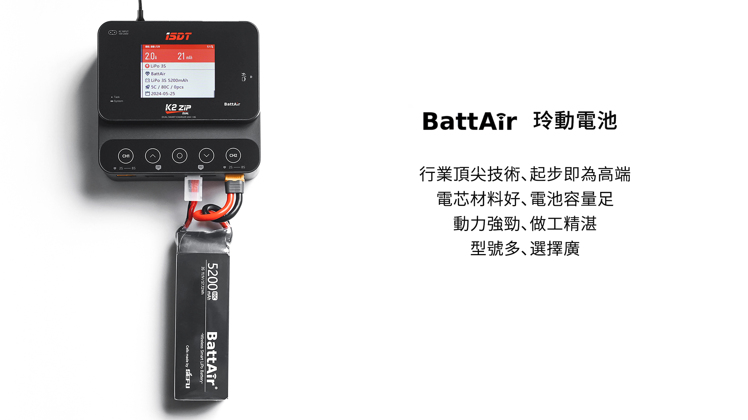 BattAir
